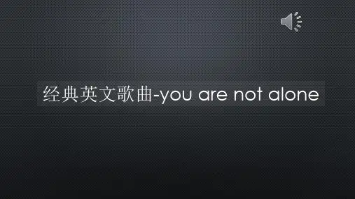 经典英文歌曲-you are not alone【声音与字幕同步】
