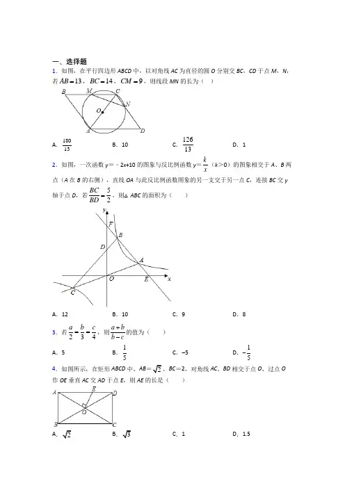 天津霍元甲文武学校九年级数学下册第二单元《相似》测试卷(包含答案解析)