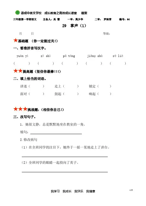 12301036掌声