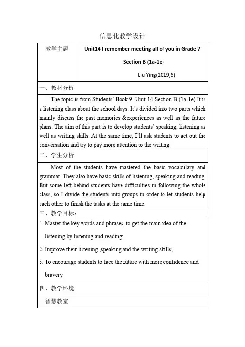 Section B 1a—1e  初中九年级初三英语教案教学设计教学反思 人教版 2