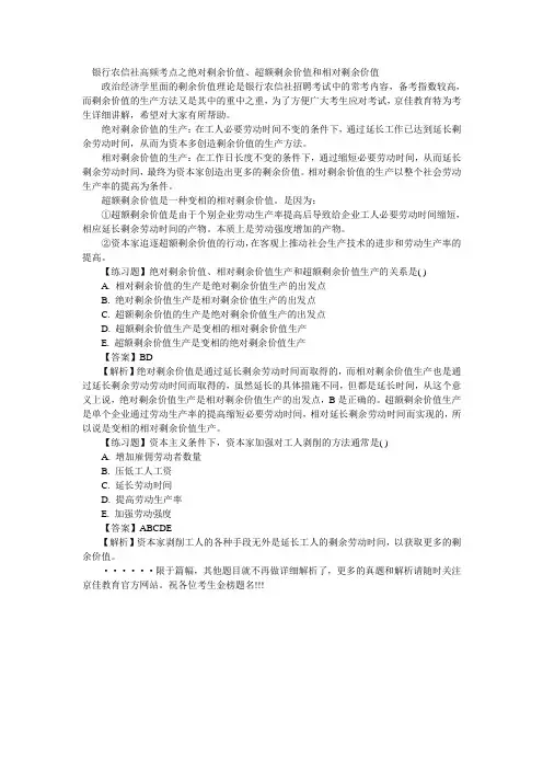 2015河南农信社考试高频考点必备