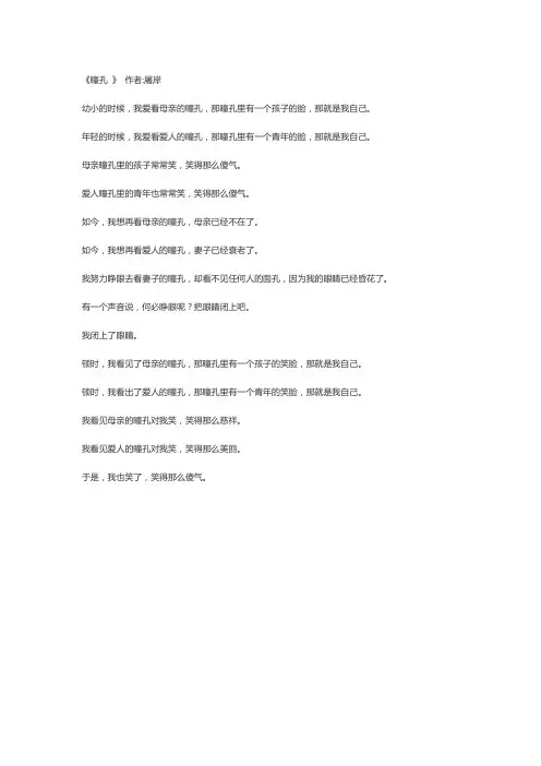 班主任才艺展示诗朗诵3分钟