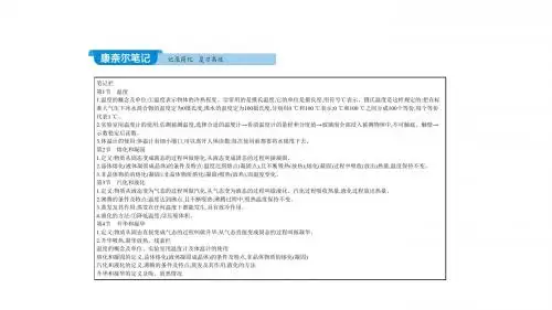 2019秋物理八年级人教版(课件+闯关练+课时测+单元检测) (3)