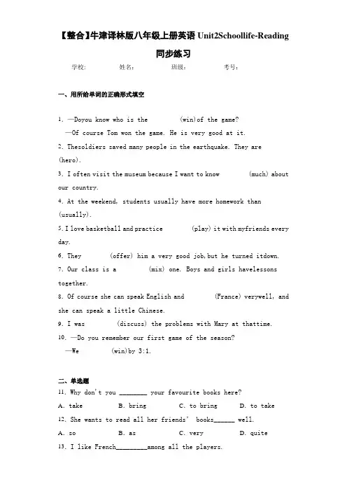 牛津译林版八年级上册英语Unit2Schoollife-Reading同步练习