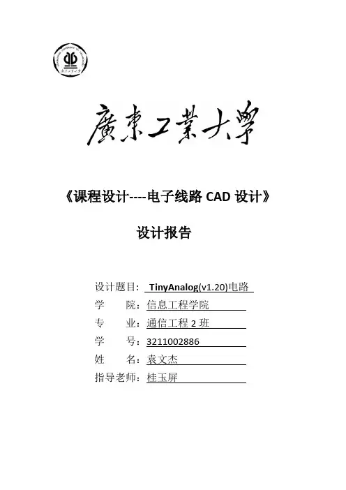 matlab课程设计报告