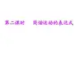 高二物理 简谐运动课时2 ppt