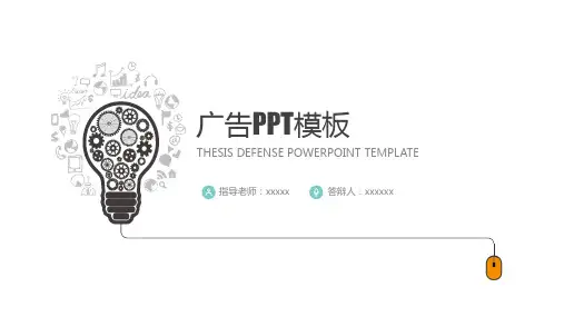 工作总结汇报PPT模板大全(4套)