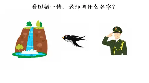 探寻记忆的宝藏小学心理健康三年级PPT课件