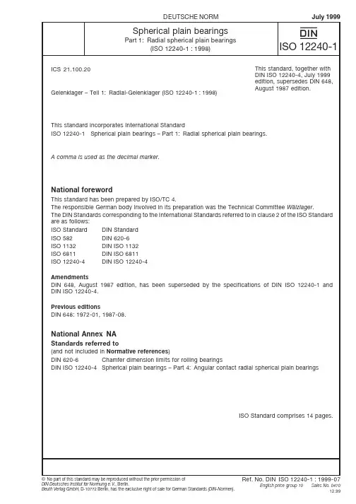 DIN ISO12240-1-1999关节轴承.第1部分径向关节轴承