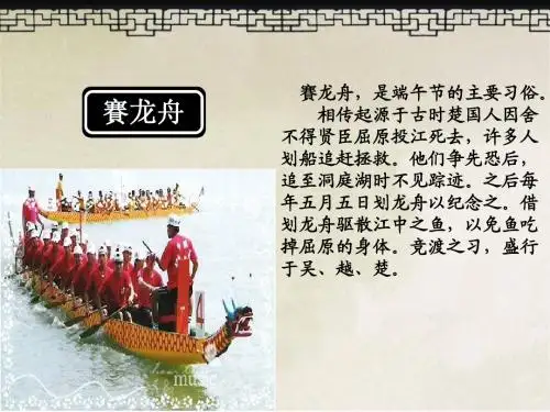 湘夫人(非常实用高效的课件)
