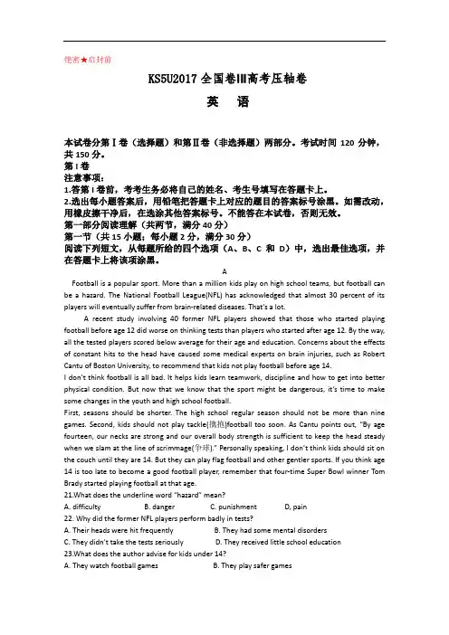 KS5U2017全国卷Ⅲ高考压轴卷  英语  含答案 精品