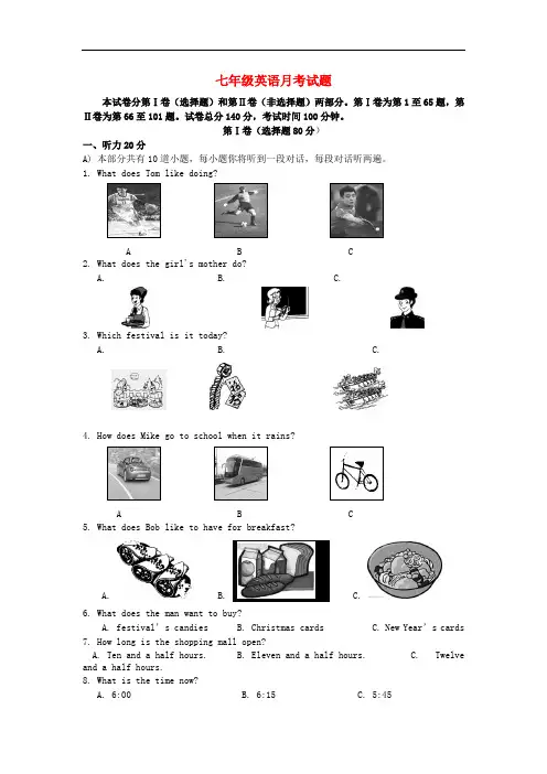 江苏省扬州市江都区第二中学七年级英语上学期12月月考