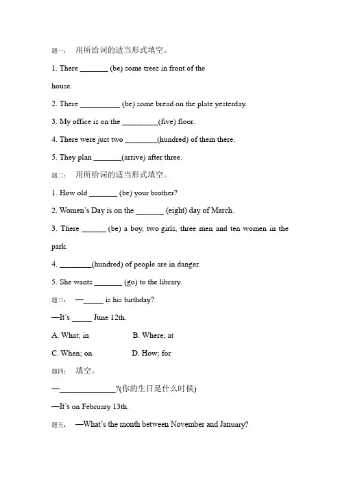 仁爱版英语七年级下册Unit 7 Topic 1重点例题精练(配答案详解)