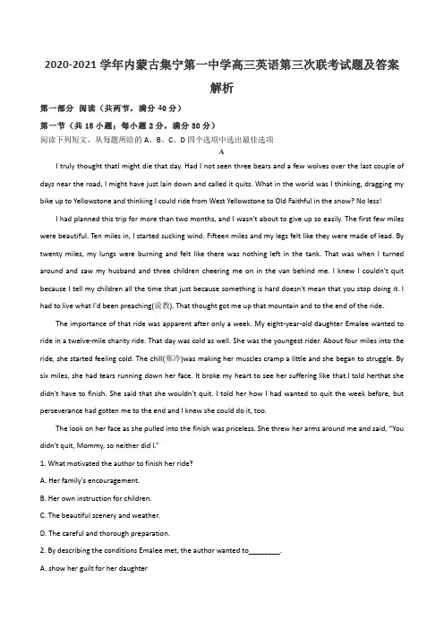 2020-2021学年内蒙古集宁第一中学高三英语第三次联考试题及答案解析