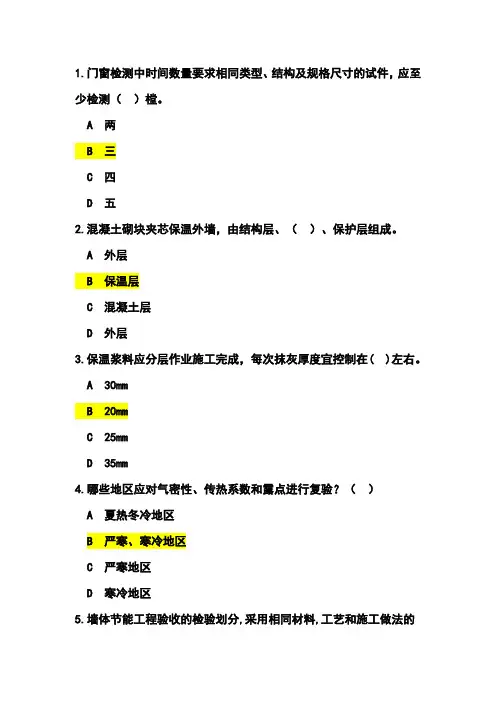 二级建造师继续教育试题锦集