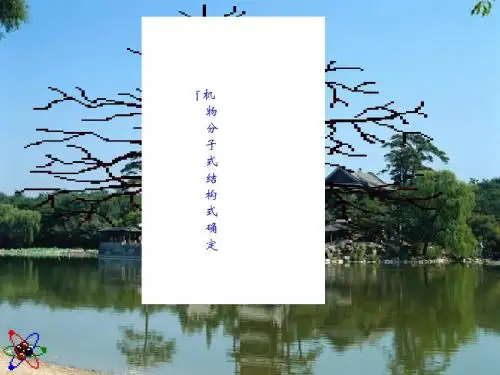 化学课件《乙醛、醛类》优秀ppt1 人教课标版