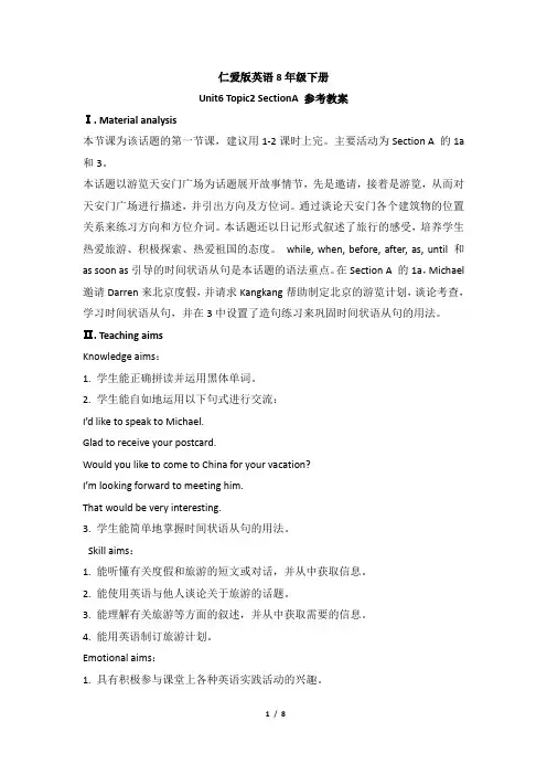 仁爱版英语八年级下册Unit6__Topic2__SectionA__教案