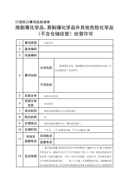 会计人员继续教育集中机考模拟题行政事业类 .doc