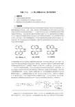 实验二十九    1,1’-联-2-萘酚(BINOL) 的合成及拆分