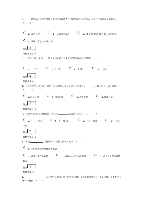 2014湖北党员干部理论测试试题答案