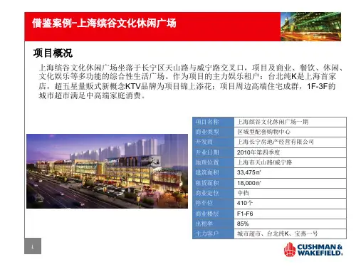 参考案例-缤谷文化休闲广场