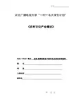 浅谈适度规模经营是中国农业发展的必然趋势