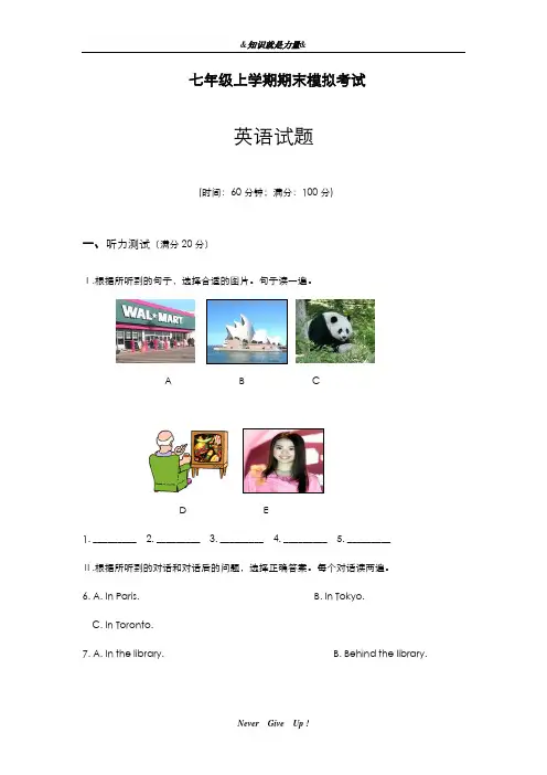 2019-2020年外研版英语七年级上学期期末考试模拟试题及答案-精编试题