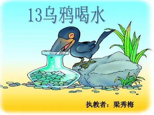 一年级语文上《课文语文园地七识字加油站+我的发现》87PPT课件 一等奖名师公开课比赛优质课
