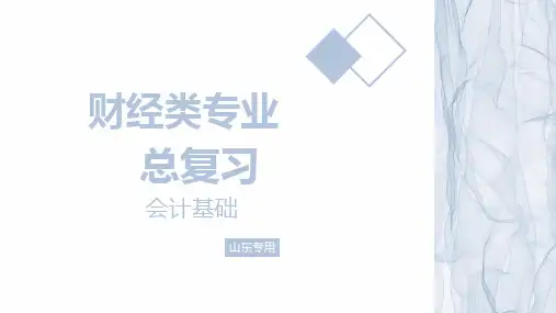 材料采购业务的账务处理