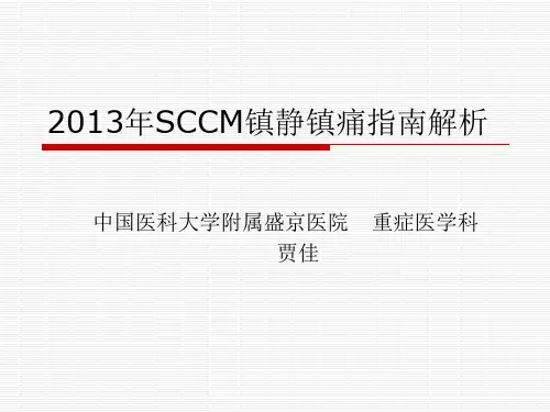 2013年PAD指南解析