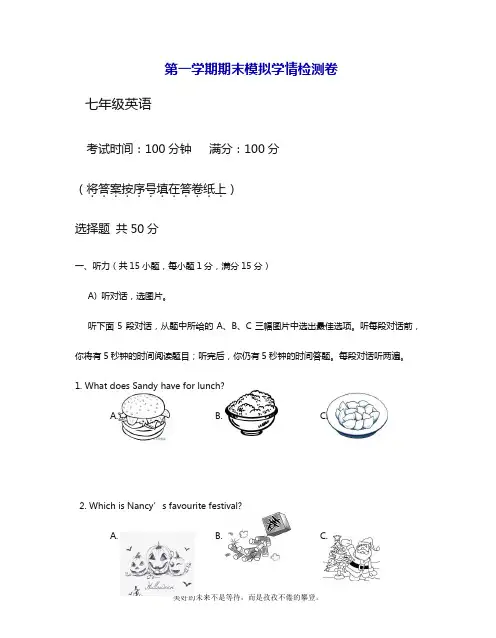最新牛津译林版英语七年级上学期期末模拟试卷及答案(精品试卷).doc