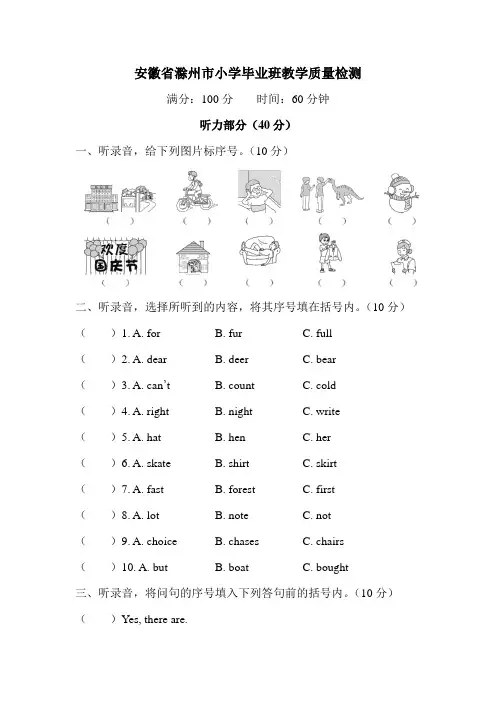人教版六年级英语下册毕业升学模拟冲刺卷(附答案) (2)