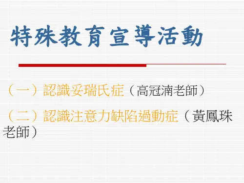 认识妥瑞氏症