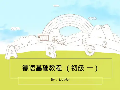 德语基础教程-PPT精品