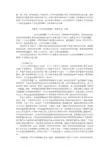 《肖申克的救赎》中的美国文化
