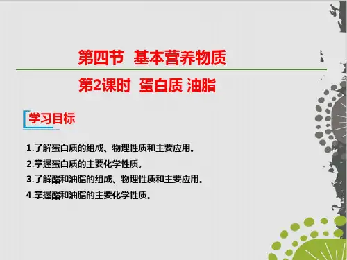 高中化学人教版《有机化合物》ppt1