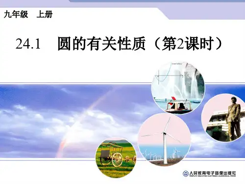 垂径定理复习课