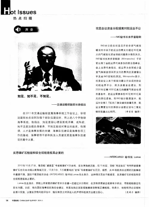 知足、知不足、不知足。——交通运输部副部长徐祖远