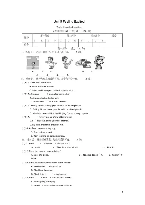 第二中学八年级英语下册Unit5Topic1Youlookexcited测试题(新版)仁爱版