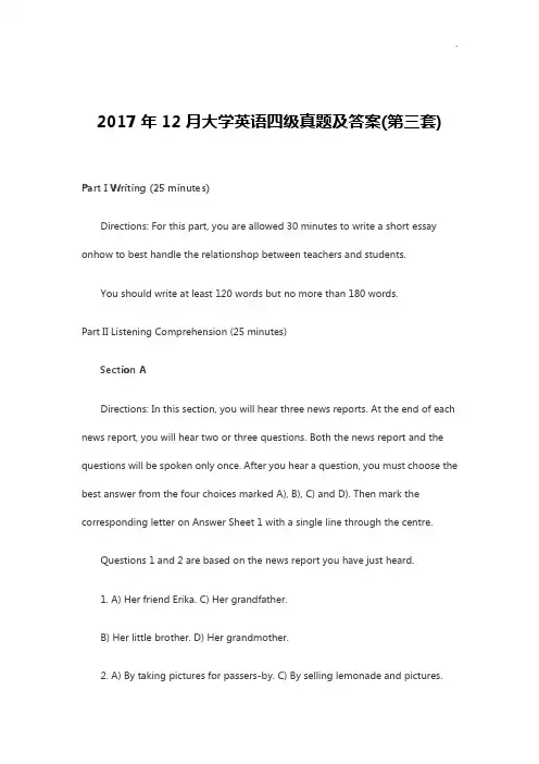 2017年度12月大学英语四级真命题及答案解析(第三套)