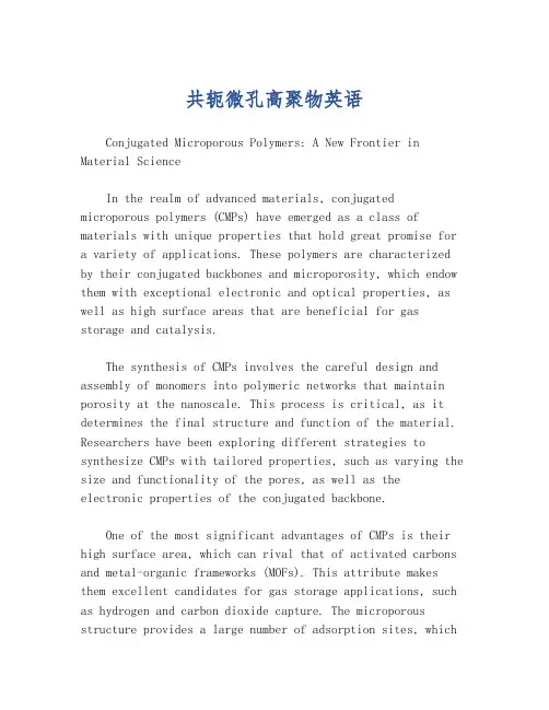 共轭微孔高聚物英语