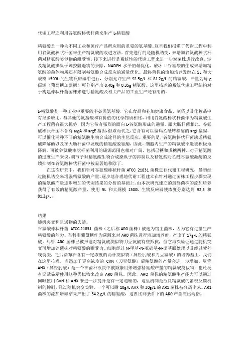 代谢工程
