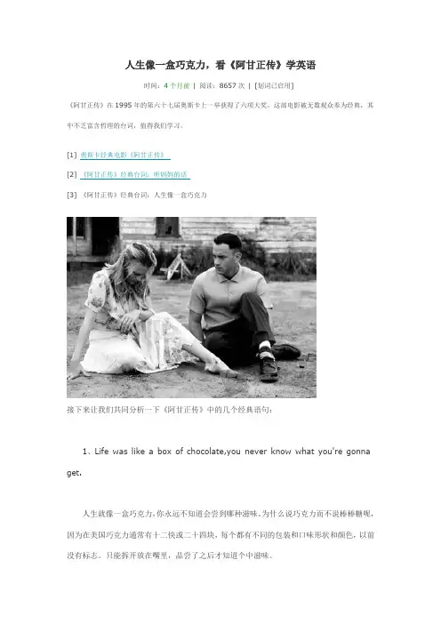 人生像一盒巧克力