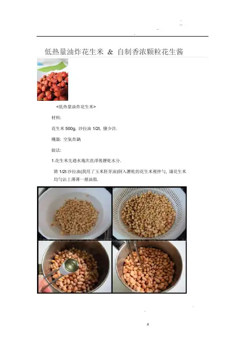 空气炸锅菜谱