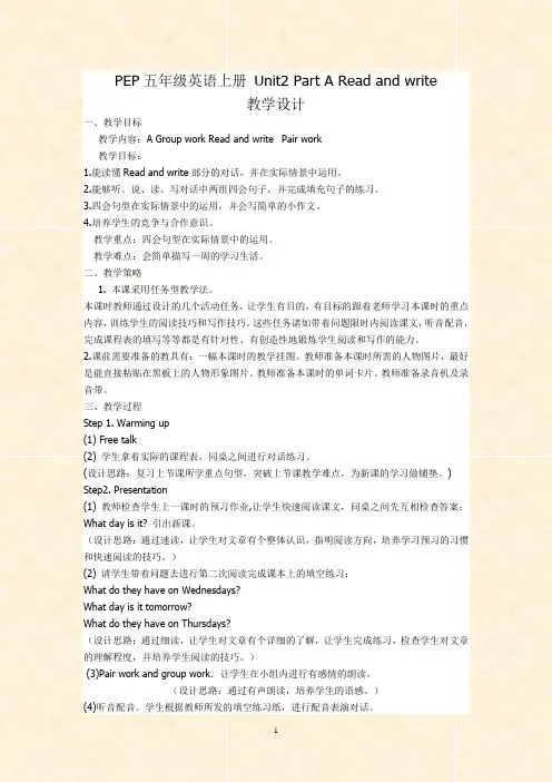 PEP五年级英语上册 Unit2 Part A Read and write 2