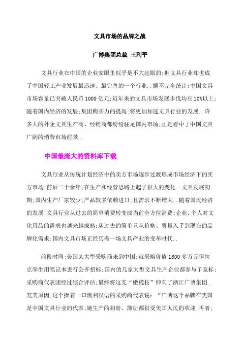 党政领导干部公开选拔标准模拟试卷一及参考答案