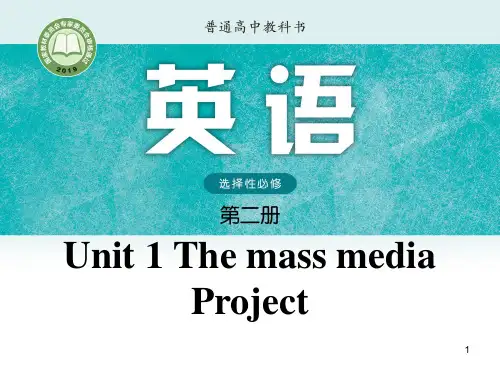 Unit 1 Project 课件-高二上学期英语牛津译林版选择性必修第二册