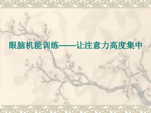 部编小学三年级上册《习作：我们眼中的缤纷世》黄碧娟PPT课件 一等奖新名师优质公开课获奖比赛人教版