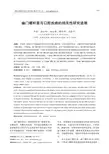 幽门螺杆菌与口腔疾病的相关性研究进展