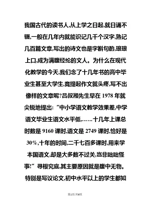 一年级上册语文教案10 汉字多奇妙2  沪教版